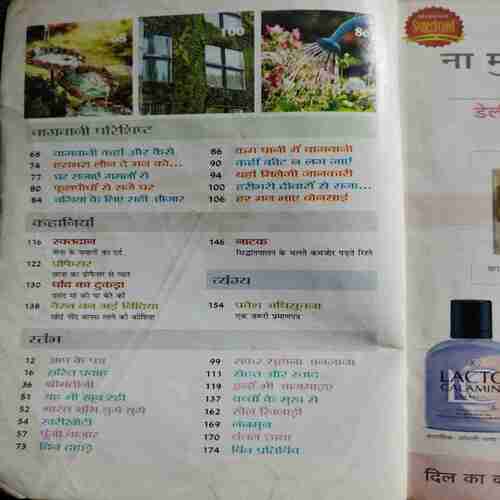 Sarita (August 1st 2012) (Page no 67 , 77 to 82 missing & front cover missing  )