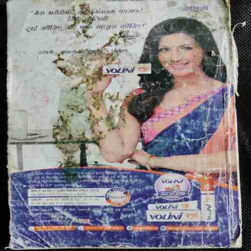 Sarita (August 1st 2012) (Page no 67 , 77 to 82 missing & front cover missing  )