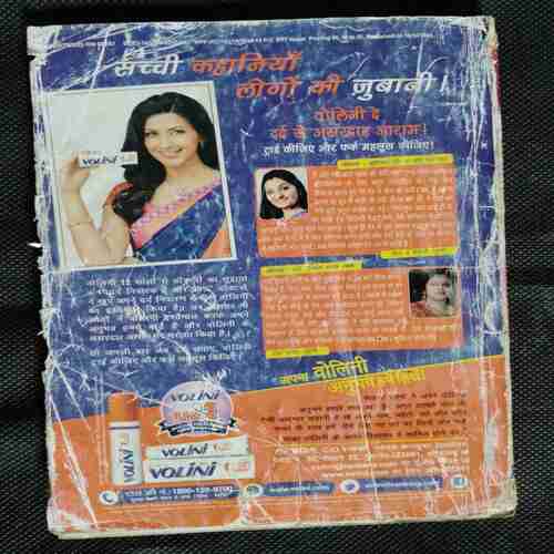 Sarita (November 1st 2013)