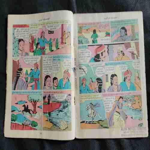 Rani Ka Shadayantr (Coverless Few pages Half cut )
