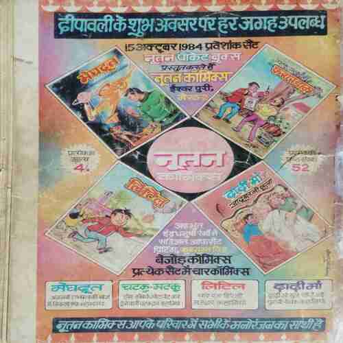 Rani Ka Shadayantr (Coverless Few pages Half cut )