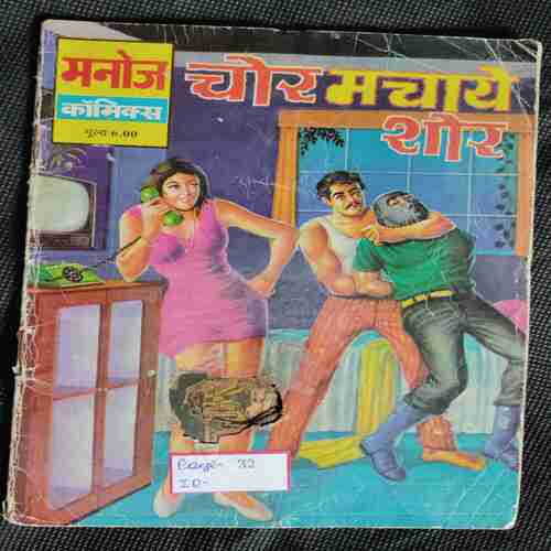 Chor Machae Shor (Page no.1to12 little circlr burn )