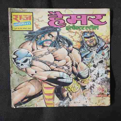 HAMMER (BACK COVER DOWN SIDE LITTLE CUT )