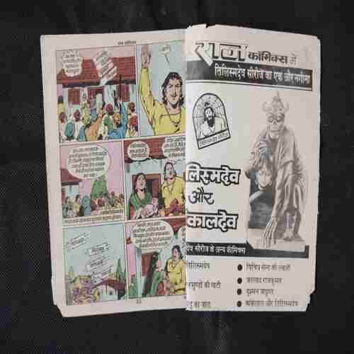 DUSHMAN JADUGAR (LITTLE CUT ON DOWN SIDE)