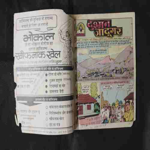 DUSHMAN JADUGAR (LITTLE CUT ON DOWN SIDE)