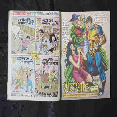 CHHOOMANTAR (FRONT COVER AND FIRST PAGE UPPER SIDE LITTLE CUT)
