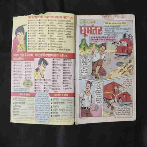 CHHOOMANTAR (FRONT COVER AND FIRST PAGE UPPER SIDE LITTLE CUT)