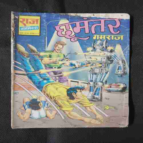 CHHOOMANTAR (FRONT COVER AND FIRST PAGE UPPER SIDE LITTLE CUT)