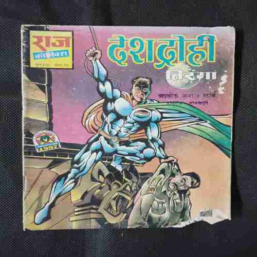 DESH DROHI (LITTLE CUT ON DOWN SIDE AND BACK COVER LEFT SIDE LITTLE CUT)