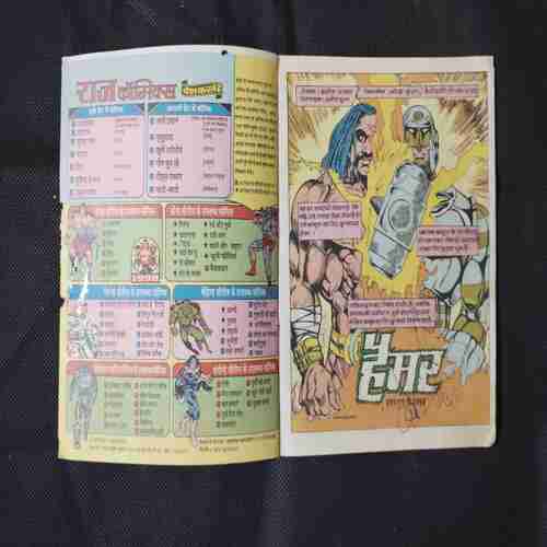 HAMMER (BACK COVER DOWN SIDE LITTLE CUT )