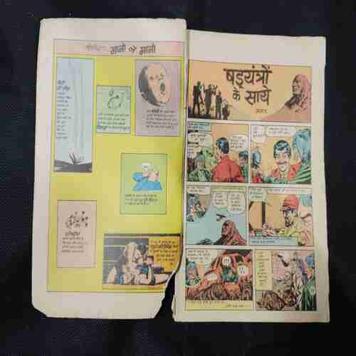 SHADYANTRON KE SAAYE (PART-1) (FRONT COVER DOWN SIDE LITTLE CUT AND BACK COVER RIGHT SIDE LITTLE CUT)