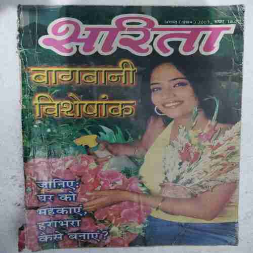 Sarita (August 1st 2003)