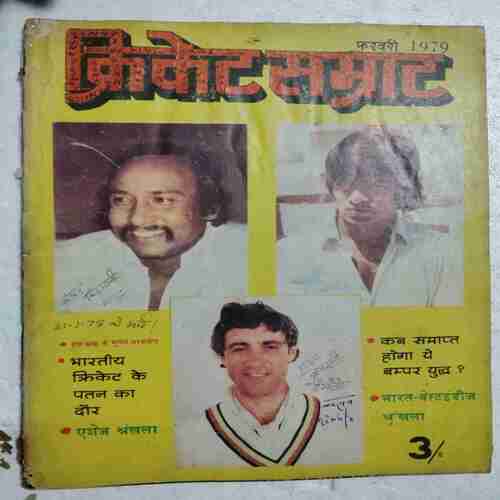 Cricket Samrat (February 1979) (Page no 63 to 66 , 21,13 Missing )