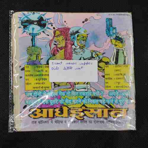 BRAINWASH (FRONT COVER UPPER SIDE LITTLE CUT)