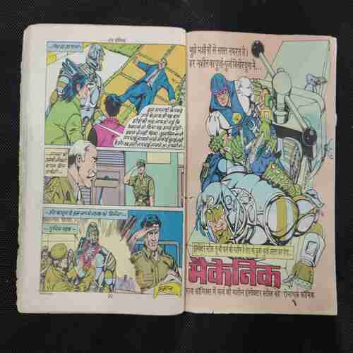 BRAINWASH (FRONT COVER UPPER SIDE LITTLE CUT)