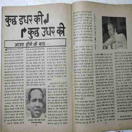 Cricket Samrat (March 1979)(Page no. 57,29,13 Missing )