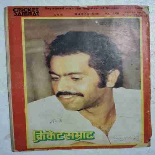 Cricket Samrat (March 1979)(Page no. 57,29,13 Missing )