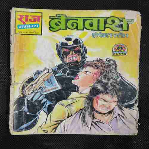 BRAINWASH (FRONT COVER UPPER SIDE LITTLE CUT)