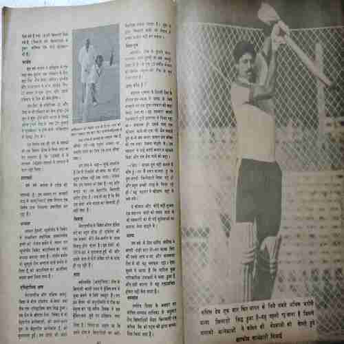 Cricket Samrat (March 1982)(Page no. 53,45,31,19,9 Missing )