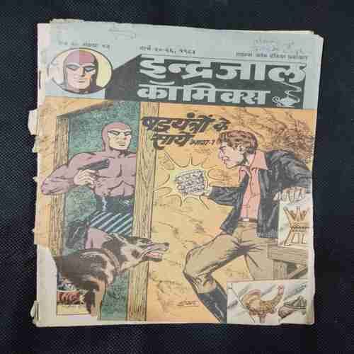 SHADYANTRON KE SAAYE (PART-1) (FRONT COVER DOWN SIDE LITTLE CUT AND BACK COVER RIGHT SIDE LITTLE CUT)