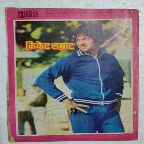Cricket Samrat (February 1981)(Page no.69 to 72 , 65, 61 and 9 missing And Book Little Termit cut ))