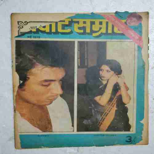Cricket Samrat (MAy 1979)