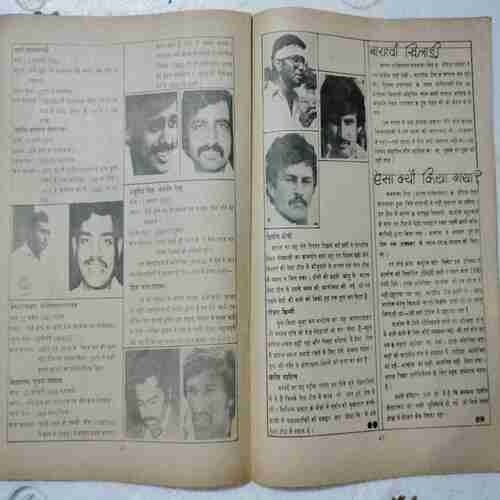 Cricket Samrat (MAy 1979)