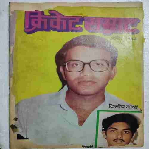 Cricket Samrat ( April 1982 )( Pages Missing , Page no. print mistake )