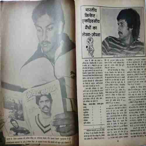 Cricket Samrat ( April 1982 )( Pages Missing , Page no. print mistake )