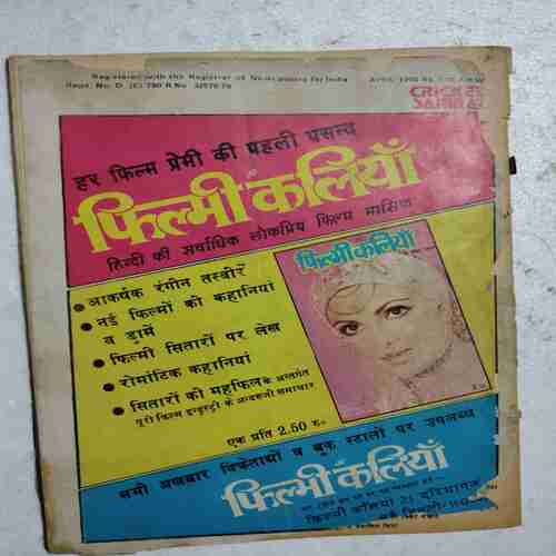Cricket Samrat (April 1980 )(Page no 35 or 29)