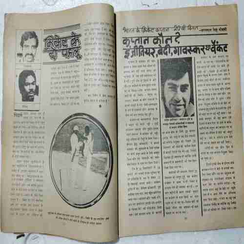Cricket Samrat ( May 1980) (Page no. 59 or 31to36 missing )