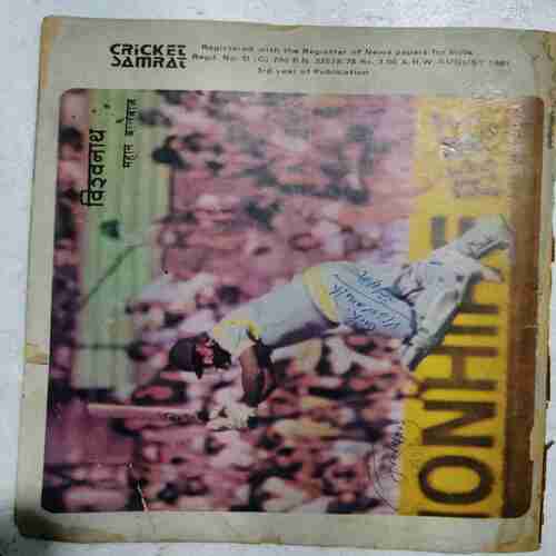 Cricket Samrat ( August 1981)(Page no 53 , 54 & 15Missing )