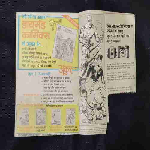 JVAALAMUKHI (BACK COVER DOWN SIDE BIG CUT)