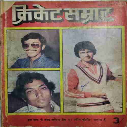Cricket Samrat ( April 1979)(Page no. 61,57,51,47,21,23&15 Missing )