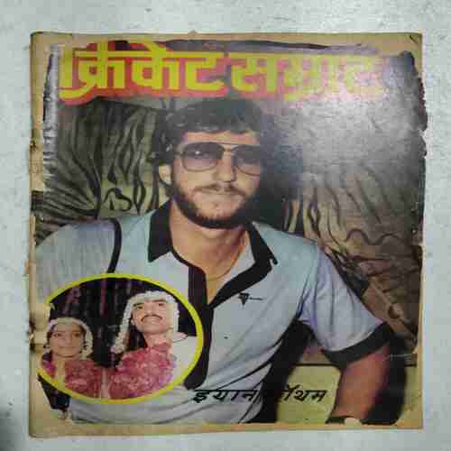 Cricket Samrat ( October 1979)(Page no. 59 or 13 Missing )