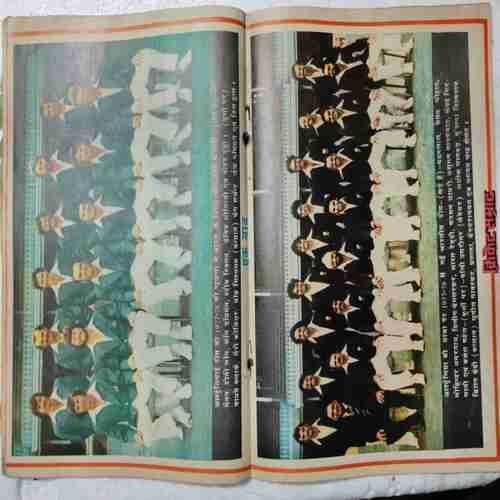 Cricket Samrat ( October 1979)(Page no. 59 or 13 Missing )