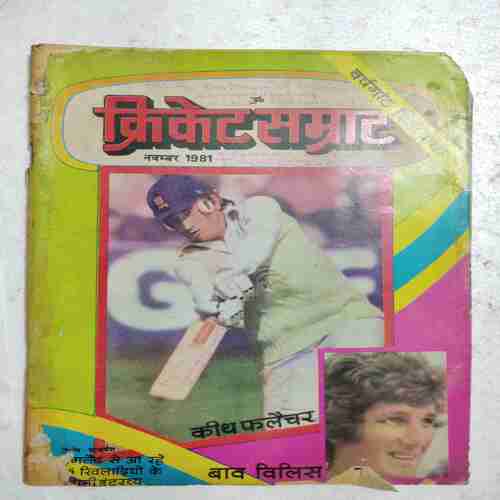 Cricket Samrat ( November 1981 )(Page no 45 Missing )