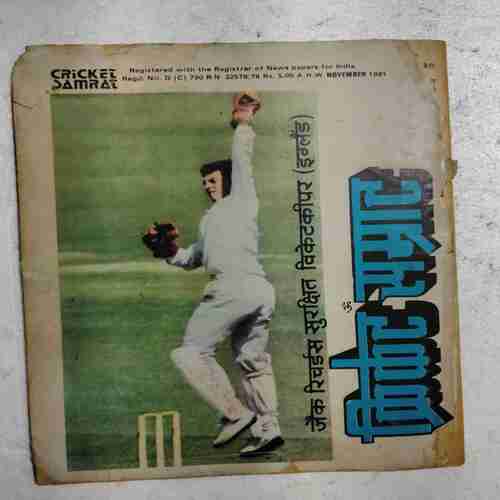 Cricket Samrat ( November 1981 )(Page no 45 Missing )