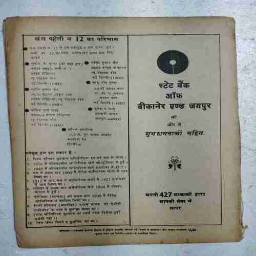 Cricket Samrat (October 1977)(Coverless ,PAge No .7to 12 & 69 to 74 Missing or 48 & 55 Half cut )