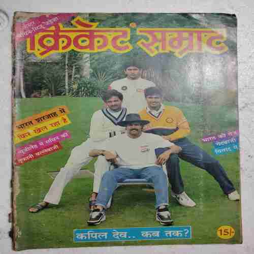 Cricket Samrat (May 1994)