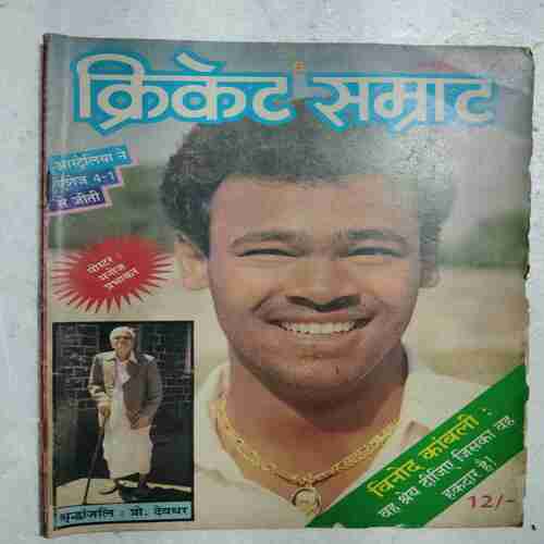 Cricket Samrat (October 1993)