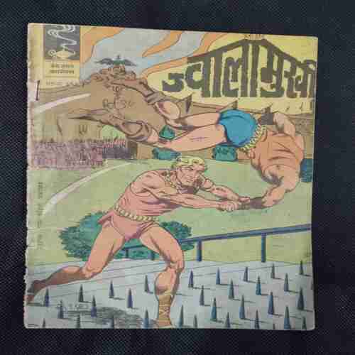 JVAALAMUKHI (BACK COVER DOWN SIDE BIG CUT)
