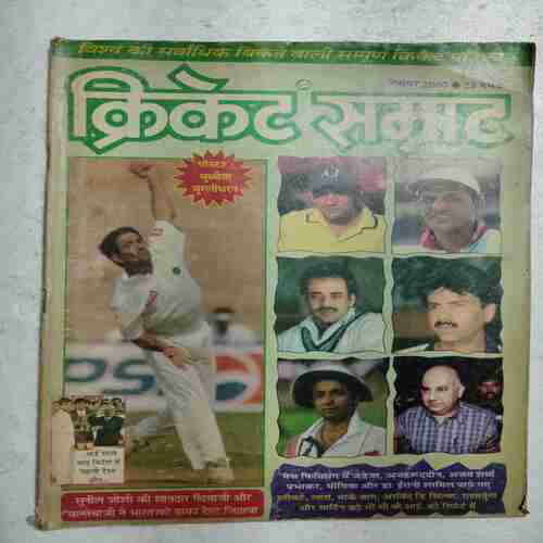 Cricket Samrat (December 2000)