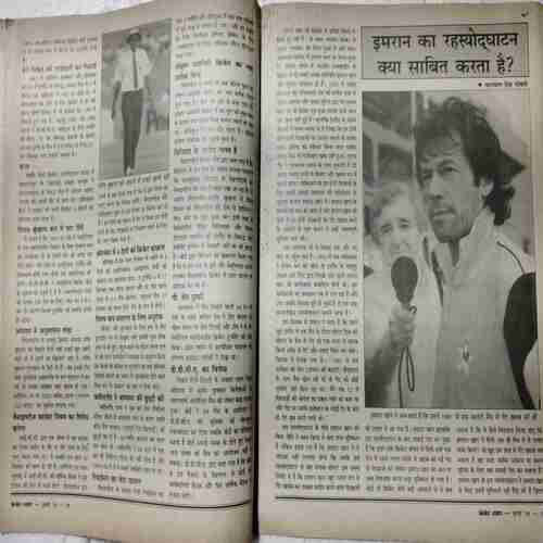 Cricket Samrat (July 1994)