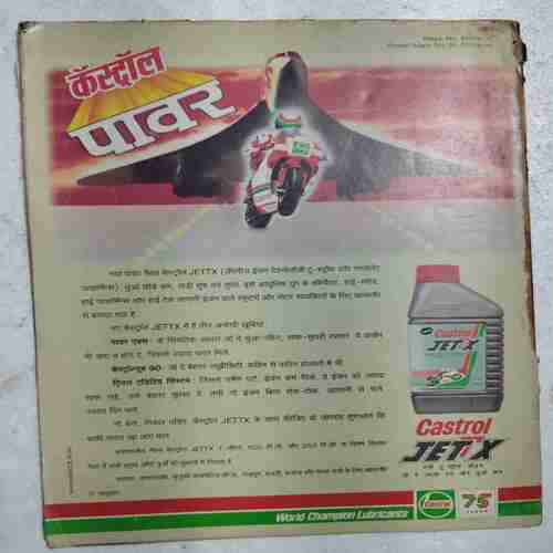 Cricket Samrat (July 1994)