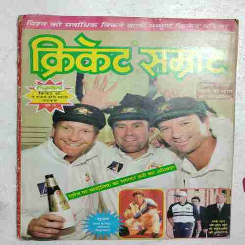 Cricket Samrat (January 1999)
