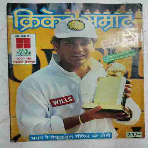 Cricket Samrat (January 1997)