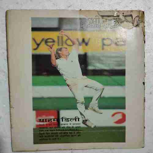 Cricket Samrat (February 1987)