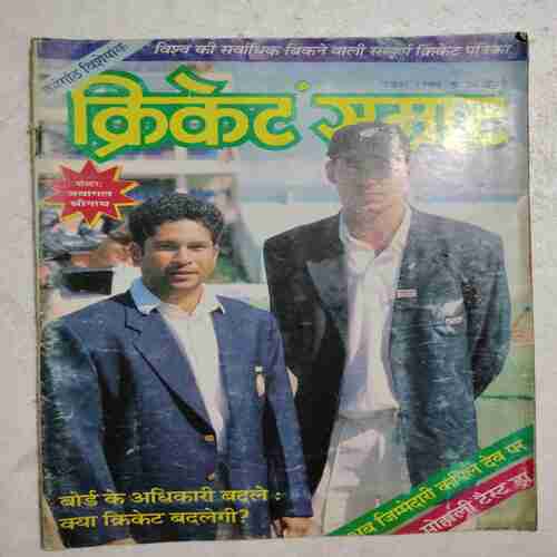 Cricket Samrat (November 1999)