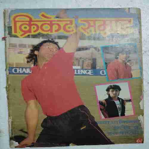 Cricket Samrat (June 1987)
